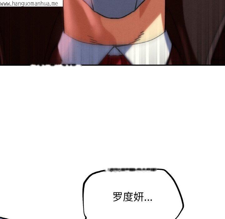 韩国漫画危险同学会韩漫_危险同学会-第69话在线免费阅读-韩国漫画-第48张图片