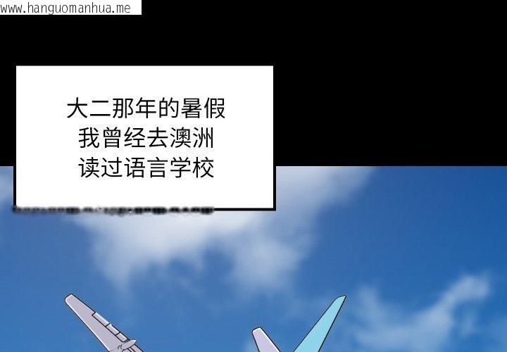 韩国漫画难缠姐妹偏要和我同居韩漫_难缠姐妹偏要和我同居-第47话在线免费阅读-韩国漫画-第2张图片