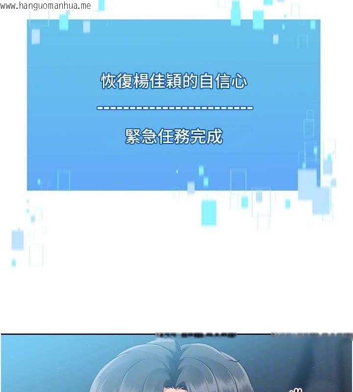 韩国漫画Set-up!排球少女韩漫_Set-up!排球少女-第52话-久违的绝妙快感在线免费阅读-韩国漫画-第144张图片