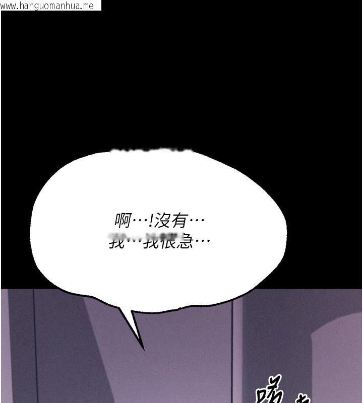 韩国漫画选手村:母猪调教韩漫_选手村:母猪调教-第32话-羞耻心满点的训练在线免费阅读-韩国漫画-第45张图片