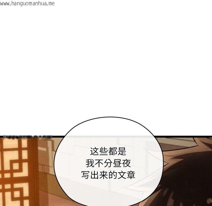 韩国漫画亲密宝鉴韩漫_亲密宝鉴-第24话在线免费阅读-韩国漫画-第176张图片