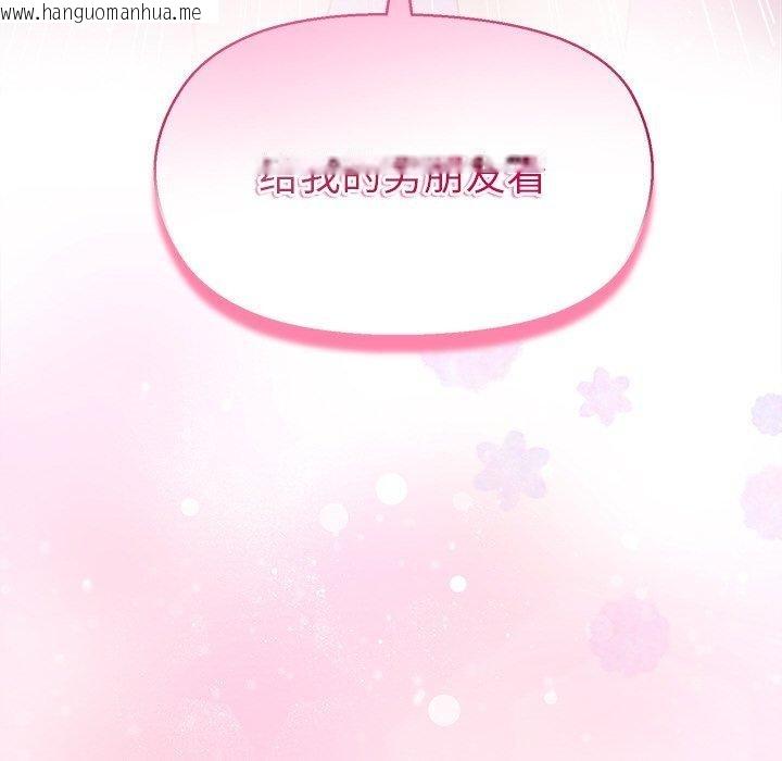 韩国漫画和美女上司玩游戏韩漫_和美女上司玩游戏-第57话在线免费阅读-韩国漫画-第6张图片