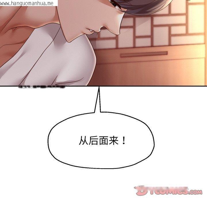 韩国漫画重生之长枪无敌韩漫_重生之长枪无敌-第58话在线免费阅读-韩国漫画-第48张图片
