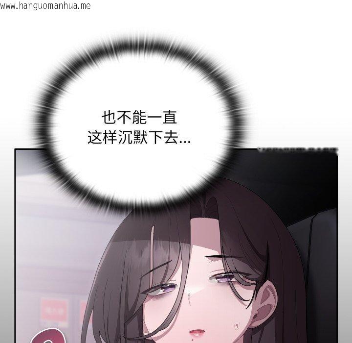 韩国漫画大企业里的小秘密/在大企业当废柴韩漫_大企业里的小秘密/在大企业当废柴-第40话在线免费阅读-韩国漫画-第131张图片