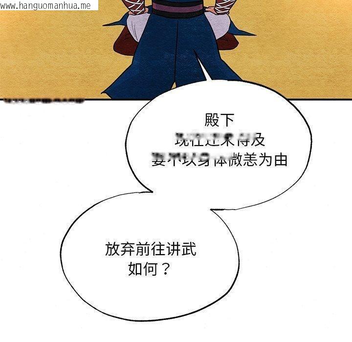 韩国漫画狂眼韩漫_狂眼-第66话在线免费阅读-韩国漫画-第100张图片