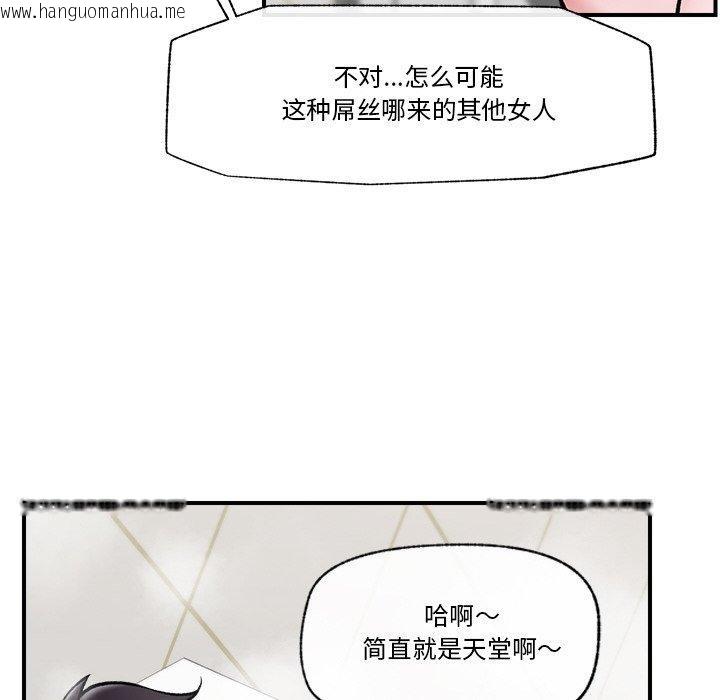韩国漫画催眠手机韩漫_催眠手机-第24话在线免费阅读-韩国漫画-第101张图片