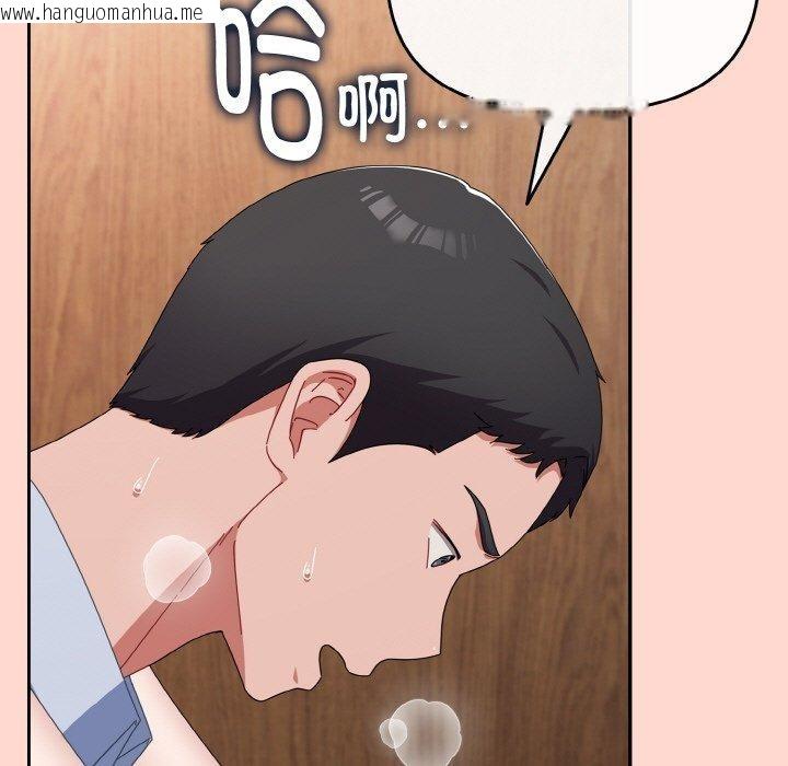 韩国漫画爱上你也好韩漫_爱上你也好-第18话在线免费阅读-韩国漫画-第169张图片