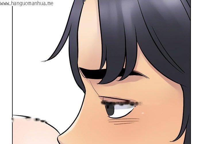 韩国漫画同事换换爱韩漫_同事换换爱-第221话在线免费阅读-韩国漫画-第2张图片