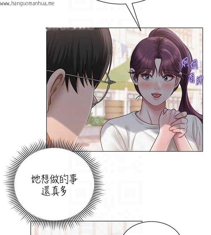 韩国漫画网红女老师韩漫_网红女老师-第20话-无果的暧昧在线免费阅读-韩国漫画-第34张图片