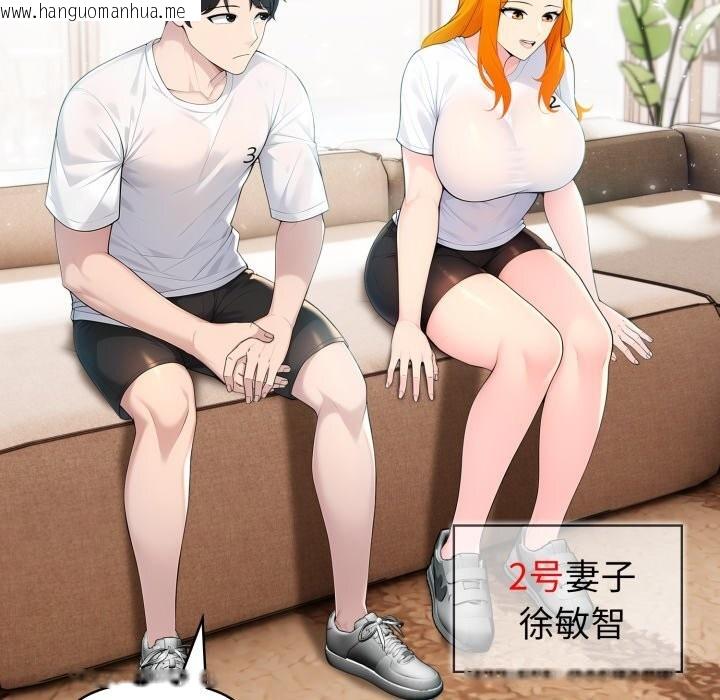 韩国漫画夫妇游戏韩漫_夫妇游戏-第31话在线免费阅读-韩国漫画-第19张图片