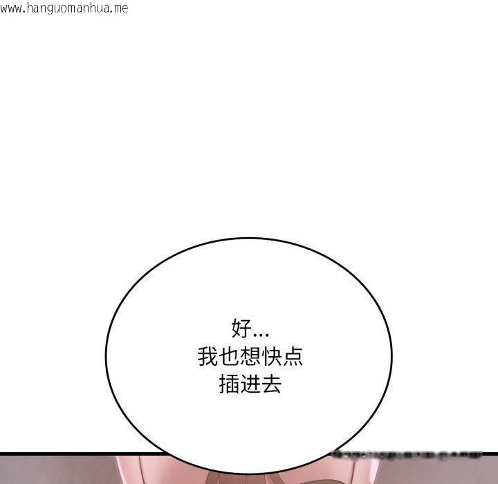 韩国漫画想要拥有她/渴望占有她韩漫_想要拥有她/渴望占有她-第69话在线免费阅读-韩国漫画-第90张图片