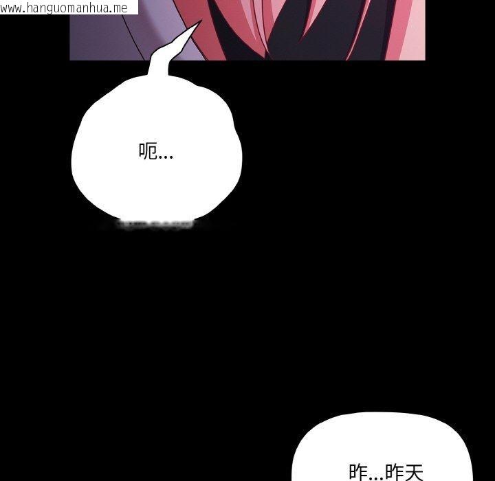 韩国漫画幸福来得太突然韩漫_幸福来得太突然-第25话在线免费阅读-韩国漫画-第83张图片