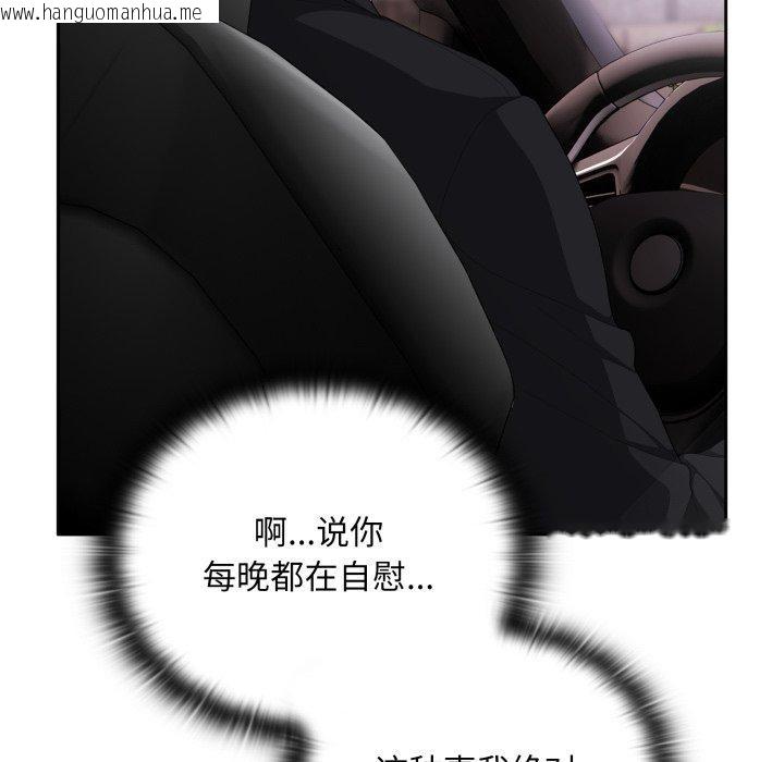 韩国漫画大企业里的小秘密/在大企业当废柴韩漫_大企业里的小秘密/在大企业当废柴-第40话在线免费阅读-韩国漫画-第114张图片