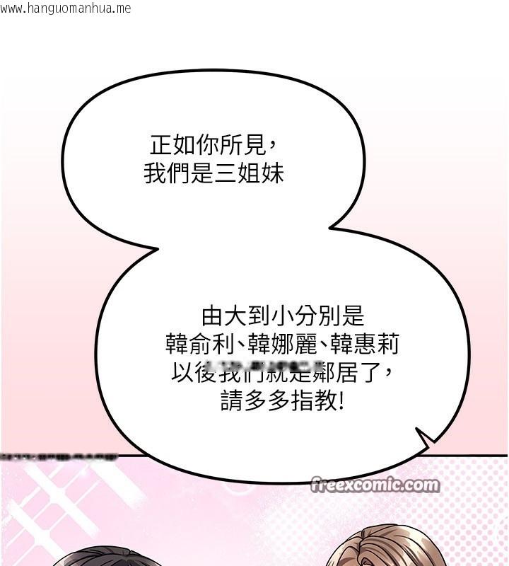 韩国漫画我家的女房客韩漫_我家的女房客-第2话-目睹活春宫现场在线免费阅读-韩国漫画-第84张图片