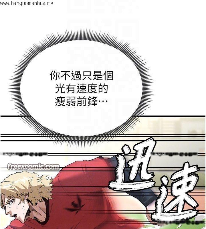 韩国漫画足球型男脱单指南韩漫_足球型男脱单指南-第11话-靠团魂逆转比赛在线免费阅读-韩国漫画-第112张图片