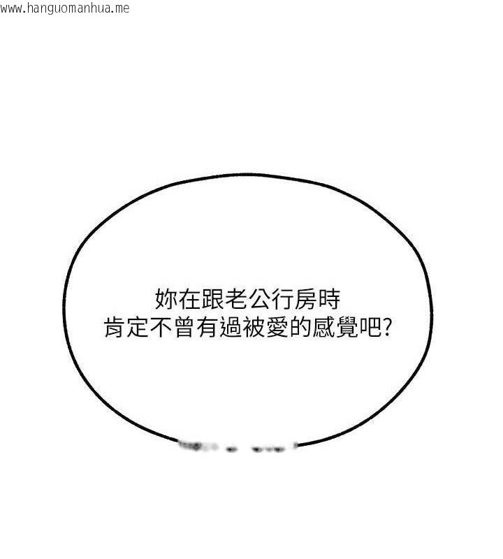 韩国漫画人妻猎人韩漫_人妻猎人-第87话-点开胴体涌泉穴在线免费阅读-韩国漫画-第44张图片