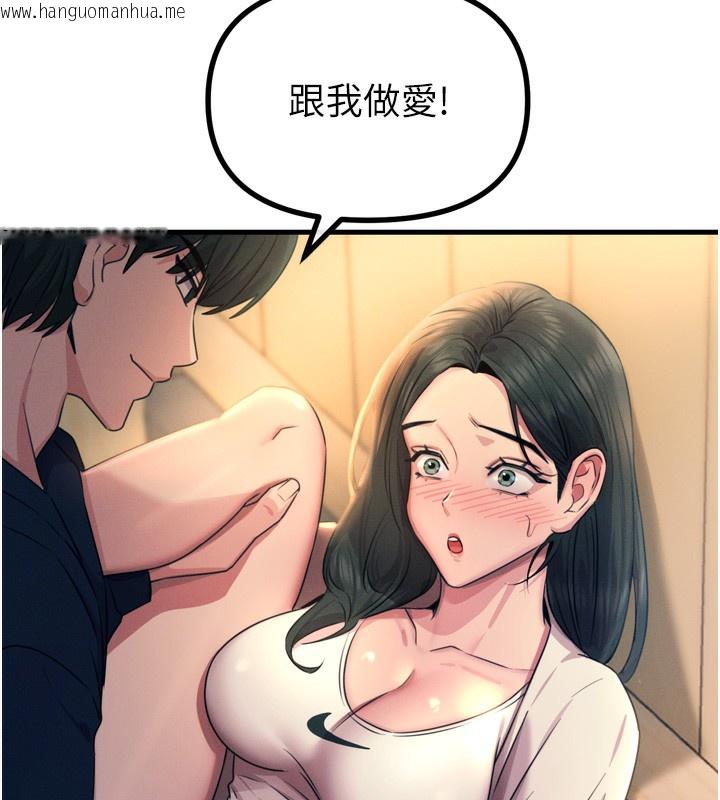 韩国漫画恶次人生韩漫_恶次人生-第27话-忍住不高潮的对决在线免费阅读-韩国漫画-第148张图片