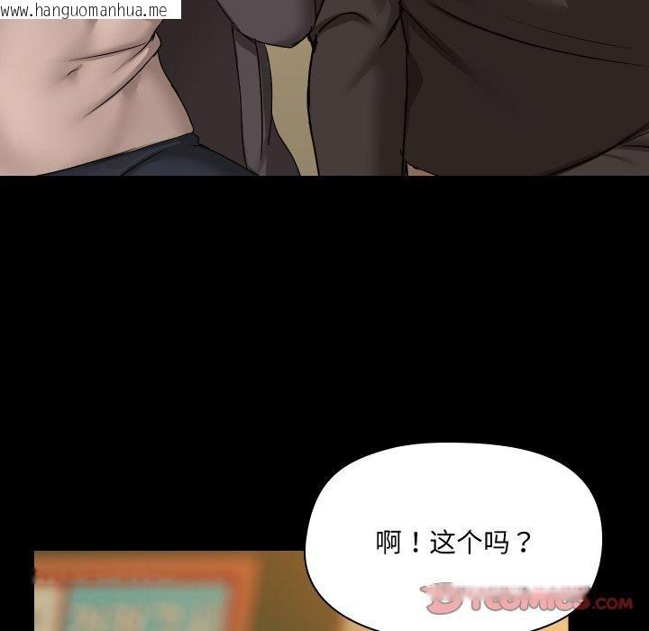 韩国漫画共享男友/出租男友韩漫_共享男友/出租男友-第35话在线免费阅读-韩国漫画-第75张图片