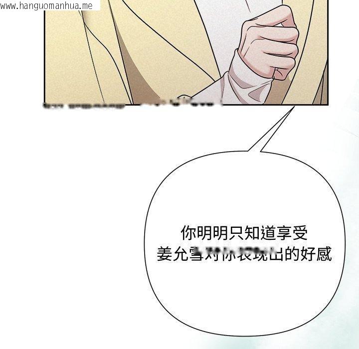 韩国漫画被吞噬的夜韩漫_被吞噬的夜-第37话在线免费阅读-韩国漫画-第185张图片