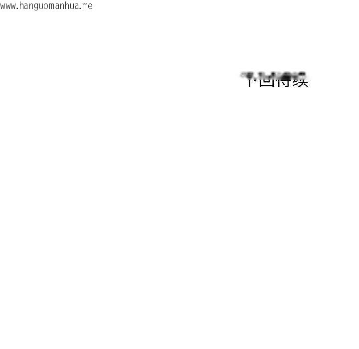 韩国漫画危险同学会韩漫_危险同学会-第72话在线免费阅读-韩国漫画-第207张图片