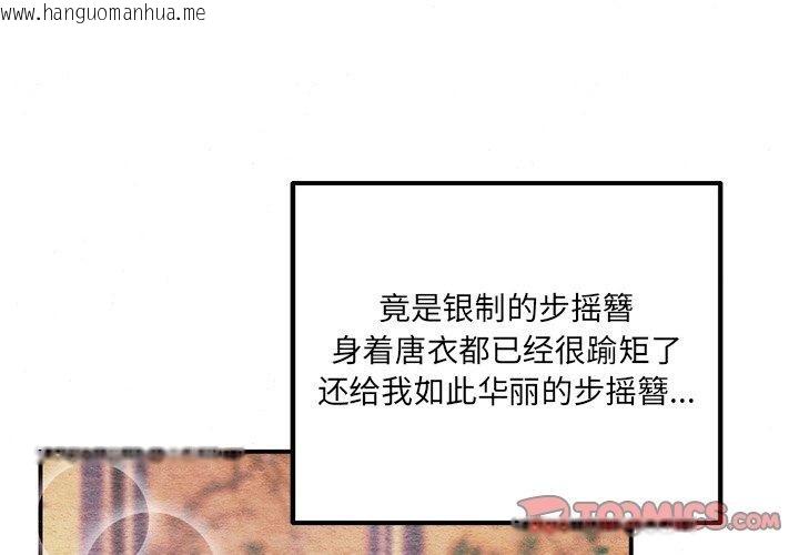 韩国漫画狂眼韩漫_狂眼-第65话在线免费阅读-韩国漫画-第3张图片