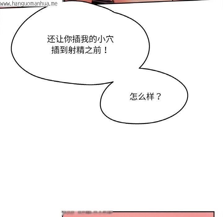 韩国漫画爸爸也疯狂韩漫_爸爸也疯狂-第12话在线免费阅读-韩国漫画-第52张图片