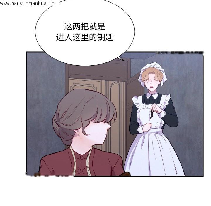 韩国漫画吉赛儿之血韩漫_吉赛儿之血-第3话在线免费阅读-韩国漫画-第67张图片