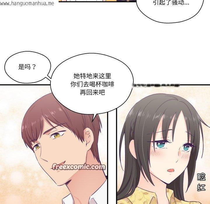 韩国漫画柔软的爱人韩漫_柔软的爱人-第10话在线免费阅读-韩国漫画-第15张图片