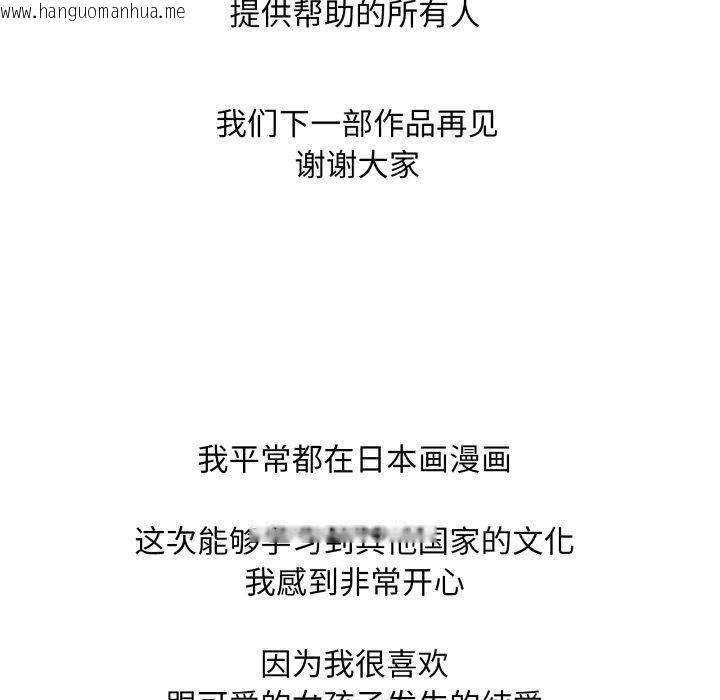韩国漫画新都市外卖员韩漫_新都市外卖员-第50话在线免费阅读-韩国漫画-第155张图片