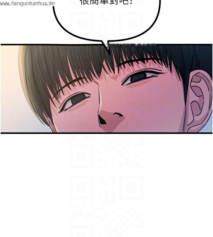 韩国漫画恶次人生韩漫_恶次人生-第27话-忍住不高潮的对决在线免费阅读-韩国漫画-第20张图片