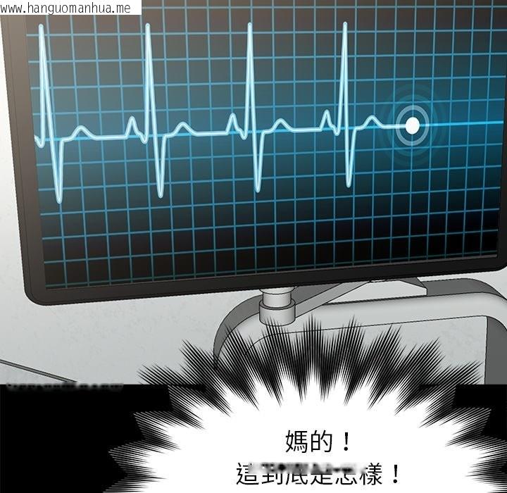 韩国漫画黑道X上班族/我身体里的那个家伙韩漫_黑道X上班族/我身体里的那个家伙-第3话在线免费阅读-韩国漫画-第142张图片