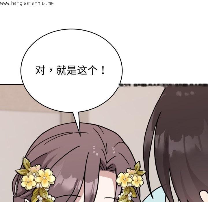 韩国漫画难言之秘韩漫_难言之秘-第1话在线免费阅读-韩国漫画-第253张图片
