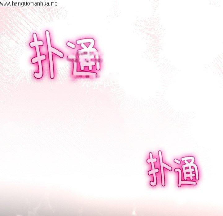 韩国漫画与初恋的意外同居韩漫_与初恋的意外同居-第21话在线免费阅读-韩国漫画-第6张图片