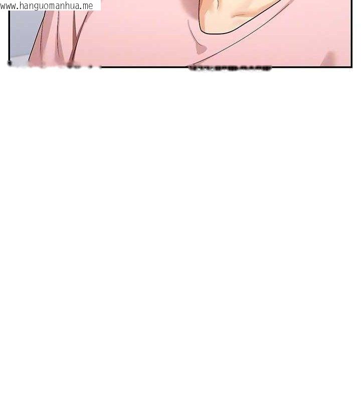 韩国漫画女神都在看这些?韩漫_女神都在看这些?-第39话-难道涵英喜欢我?在线免费阅读-韩国漫画-第149张图片