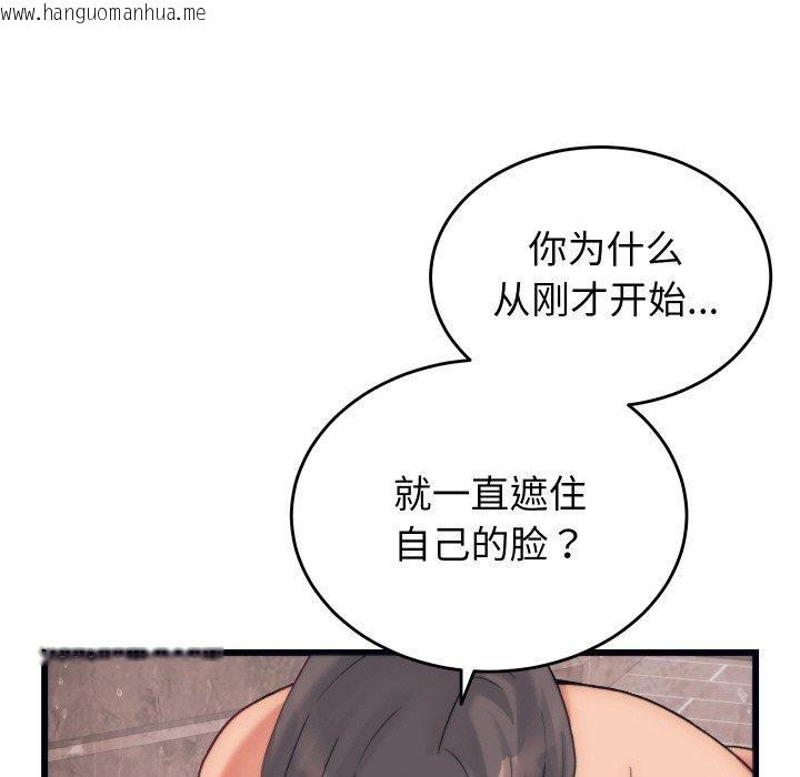 韩国漫画少爷的替身韩漫_少爷的替身-第4话在线免费阅读-韩国漫画-第38张图片