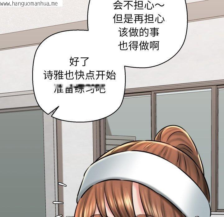 韩国漫画我的拉拉队宝贝韩漫_我的拉拉队宝贝-第41话在线免费阅读-韩国漫画-第169张图片