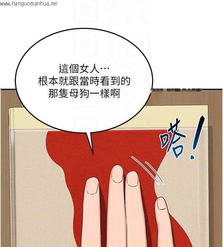 韩国漫画熟女交换计划韩漫_熟女交换计划-第23话-玩具修炼第一章:野外露出在线免费阅读-韩国漫画-第106张图片