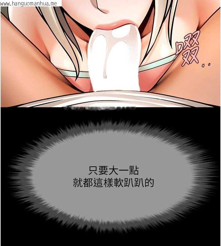 韩国漫画炸裂吧!巨棒韩漫_炸裂吧!巨棒-第81话-高手过招，水花四溅在线免费阅读-韩国漫画-第102张图片