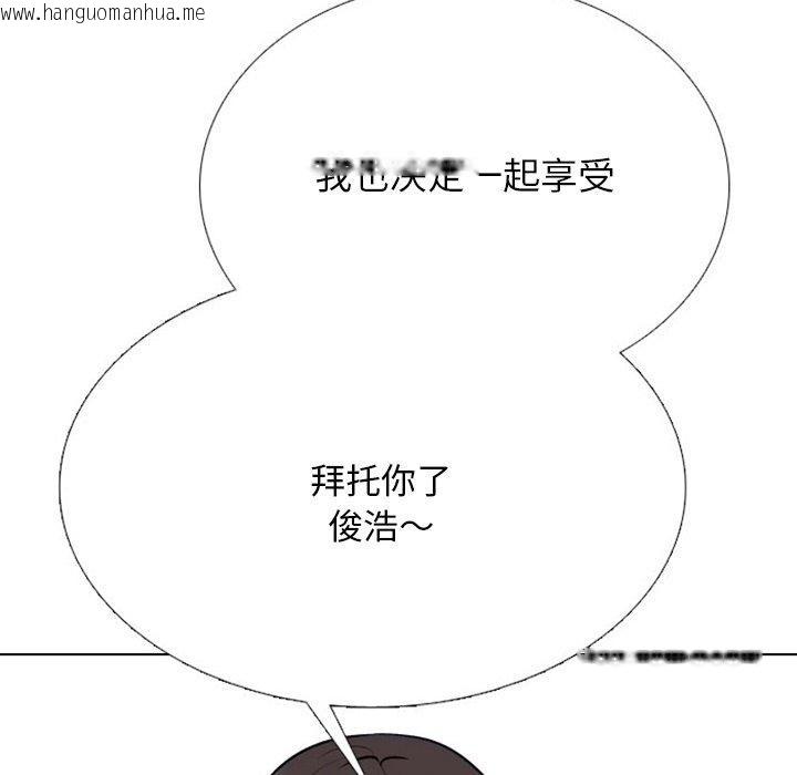 韩国漫画同事换换爱韩漫_同事换换爱-第220话在线免费阅读-韩国漫画-第101张图片