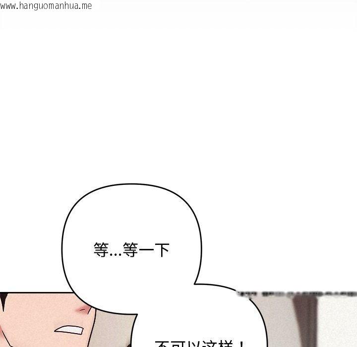 韩国漫画被吞噬的夜韩漫_被吞噬的夜-第37话在线免费阅读-韩国漫画-第26张图片