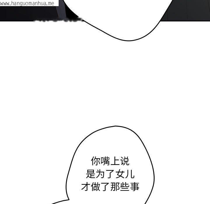 韩国漫画游戏不能这样玩/游戏规则我来定韩漫_游戏不能这样玩/游戏规则我来定-第101话在线免费阅读-韩国漫画-第57张图片