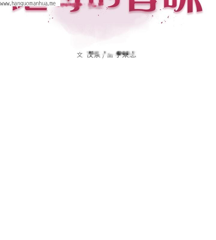 韩国漫画继母的香味韩漫_继母的香味-第100话-真心祝你们幸福在线免费阅读-韩国漫画-第21张图片