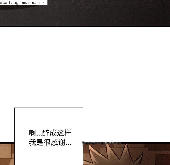 韩国漫画亲密宝鉴韩漫_亲密宝鉴-第23话在线免费阅读-韩国漫画-第97张图片