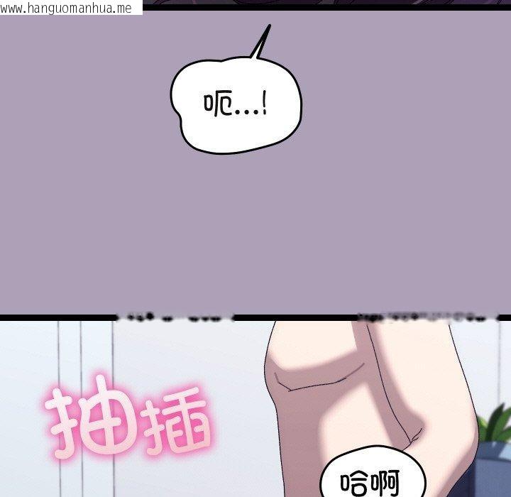韩国漫画分身使我无限变强韩漫_分身使我无限变强-第20话在线免费阅读-韩国漫画-第118张图片