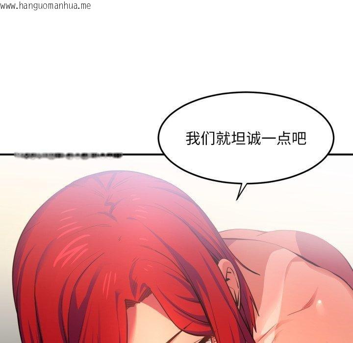 韩国漫画她的直播间韩漫_她的直播间-第14话在线免费阅读-韩国漫画-第26张图片