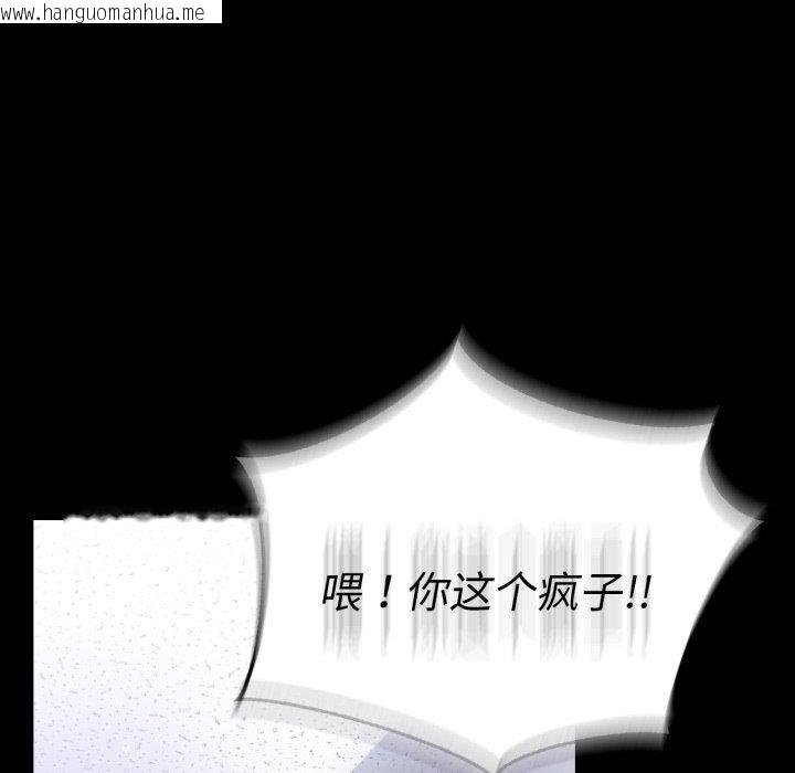 韩国漫画完美妻子的背叛/背叛的开始韩漫_完美妻子的背叛/背叛的开始-第74话在线免费阅读-韩国漫画-第76张图片