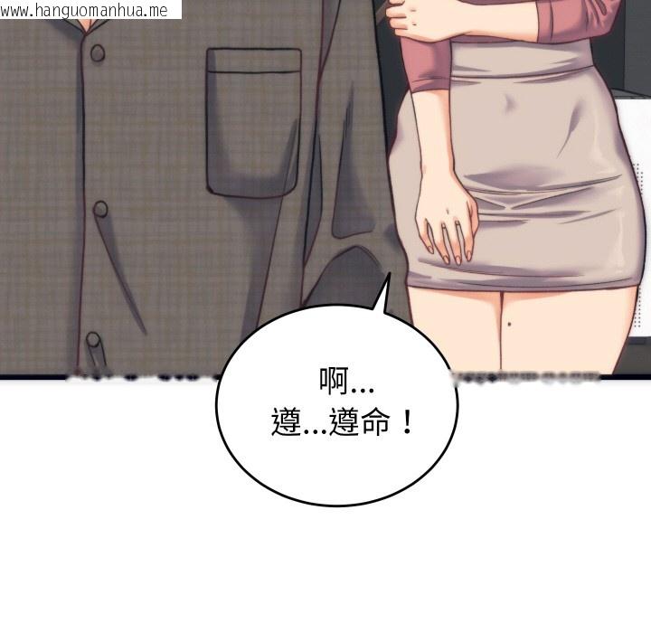 韩国漫画少爷的替身韩漫_少爷的替身-第2话在线免费阅读-韩国漫画-第54张图片