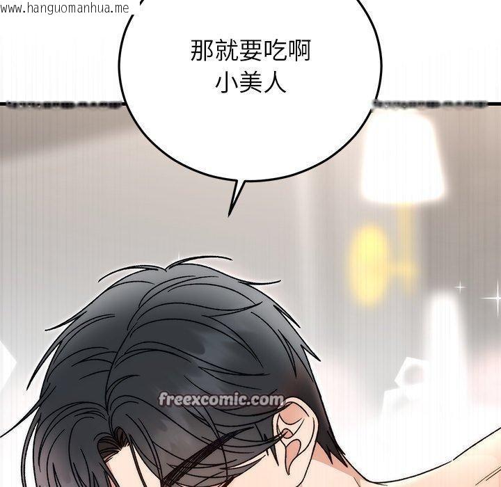韩国漫画婚姻束缚韩漫_婚姻束缚-第37话在线免费阅读-韩国漫画-第126张图片