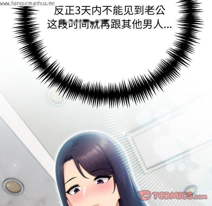 韩国漫画夫妇游戏韩漫_夫妇游戏-第29话在线免费阅读-韩国漫画-第180张图片