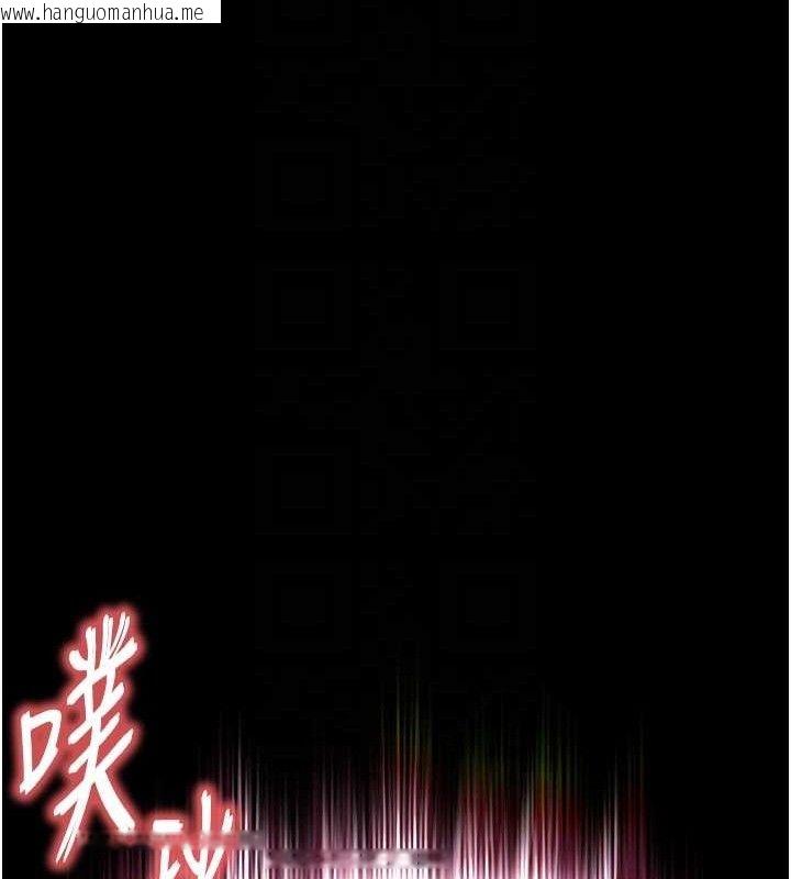 韩国漫画末日雕堡韩漫_末日雕堡-第31话-国手鲍的喷泉秀在线免费阅读-韩国漫画-第72张图片